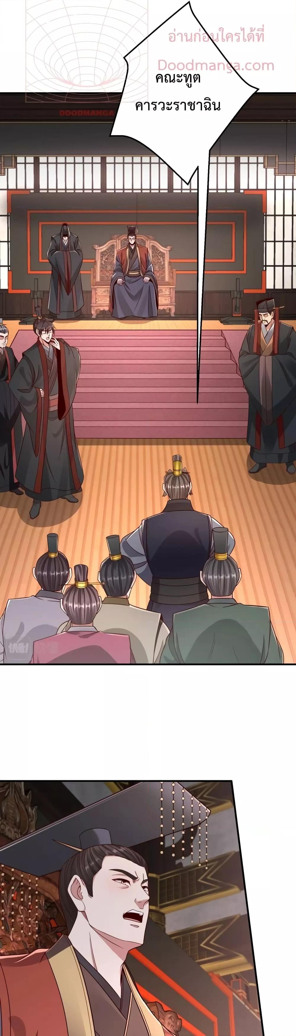 I Kill To Be God เป็นหนึ่งใต้หล้าด้วยระบบสังหารสุดแกร่ง ตอนที่ 56 หน้า 17