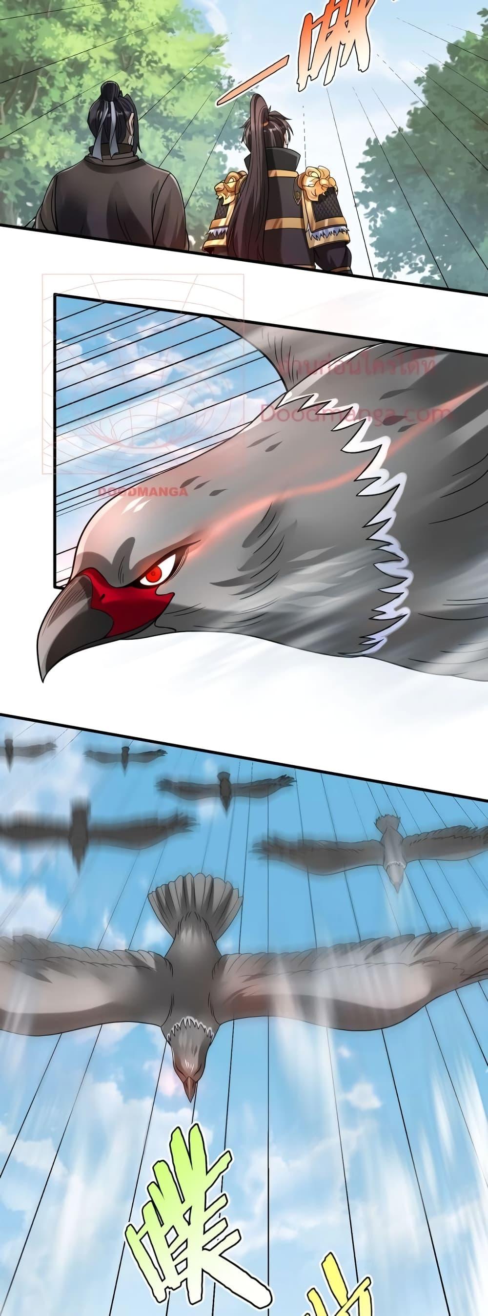 I Kill To Be God เป็นหนึ่งใต้หล้าด้วยระบบสังหารสุดแกร่ง ตอนที่ 59 หน้า 8