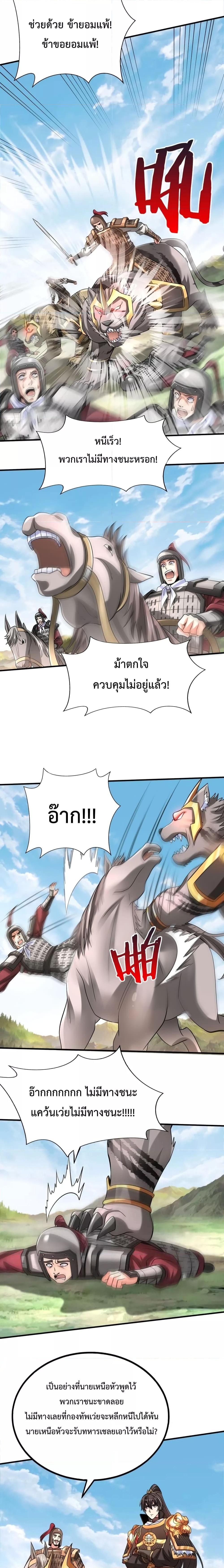 I Kill To Be God เป็นหนึ่งใต้หล้าด้วยระบบสังหารสุดแกร่ง ตอนที่ 60 หน้า 10