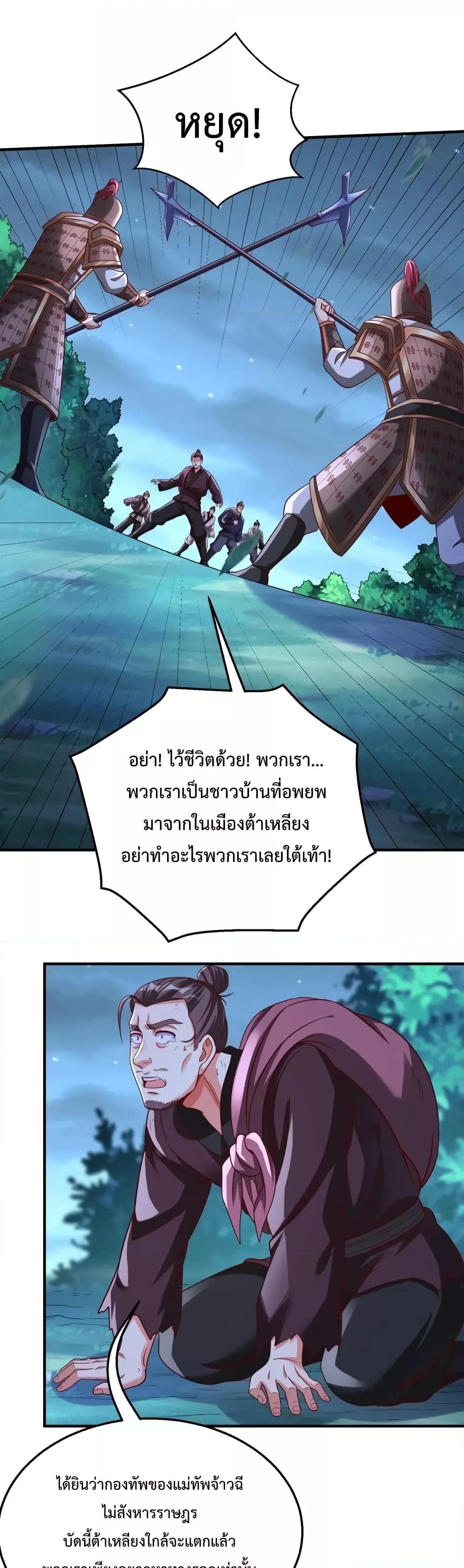I Kill To Be God เป็นหนึ่งใต้หล้าด้วยระบบสังหารสุดแกร่ง ตอนที่ 61 หน้า 10