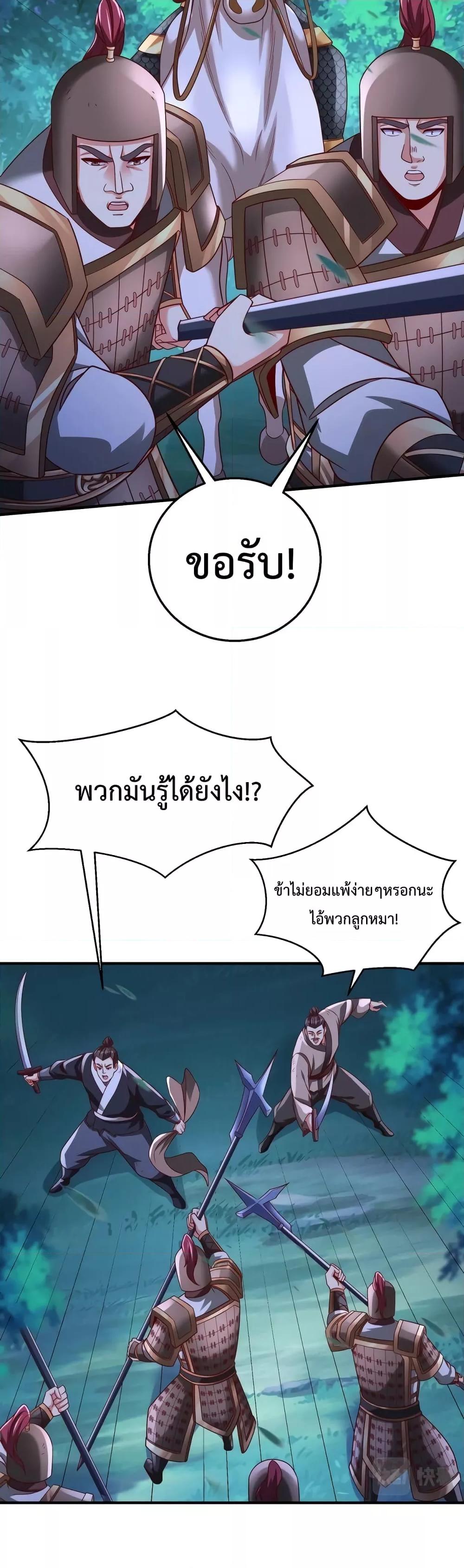 I Kill To Be God เป็นหนึ่งใต้หล้าด้วยระบบสังหารสุดแกร่ง ตอนที่ 61 หน้า 12