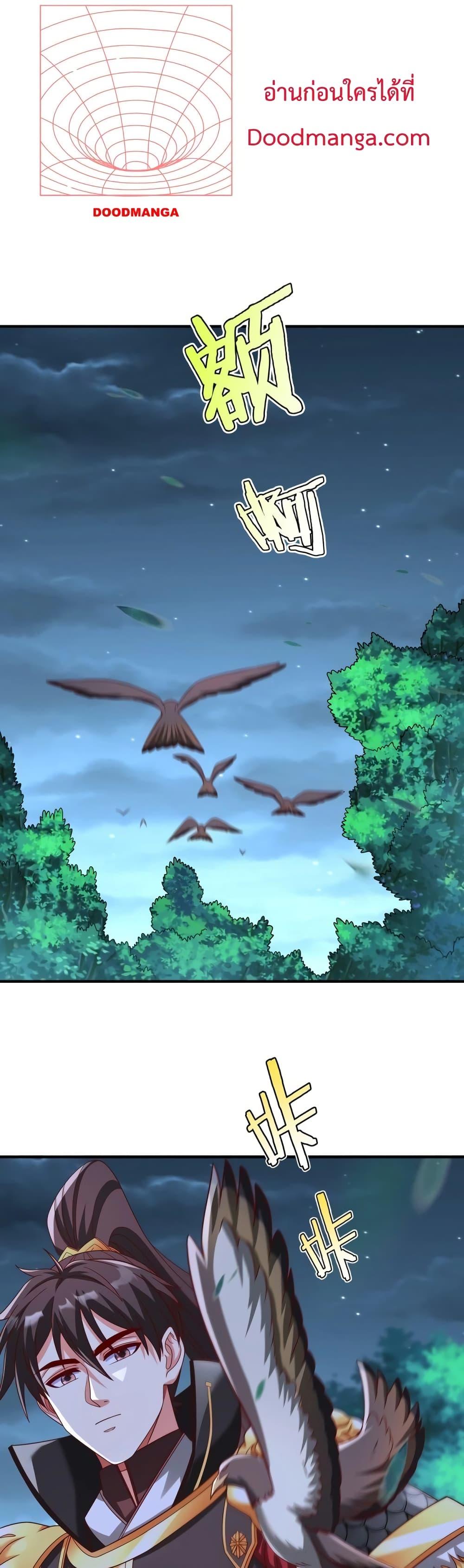 I Kill To Be God เป็นหนึ่งใต้หล้าด้วยระบบสังหารสุดแกร่ง ตอนที่ 61 หน้า 13