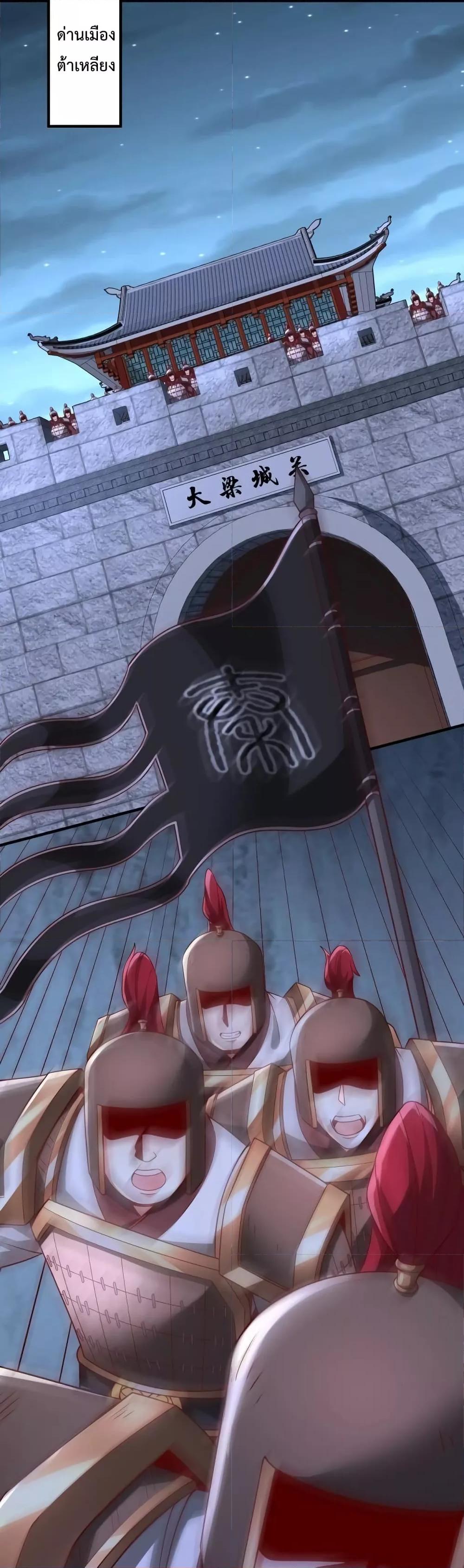 I Kill To Be God เป็นหนึ่งใต้หล้าด้วยระบบสังหารสุดแกร่ง ตอนที่ 61 หน้า 4