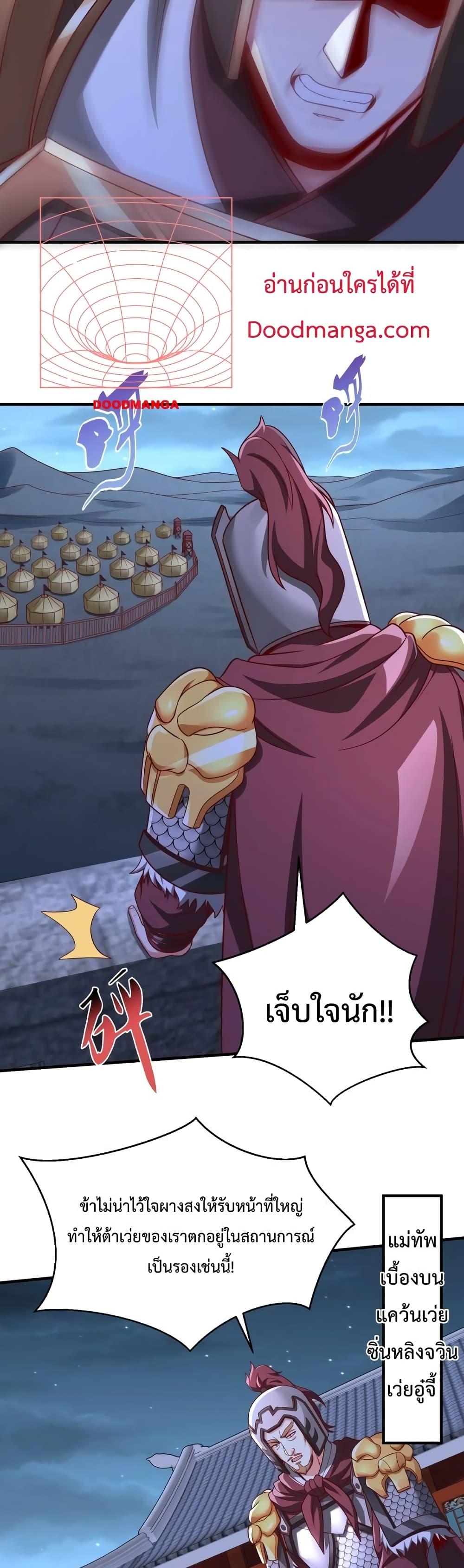 I Kill To Be God เป็นหนึ่งใต้หล้าด้วยระบบสังหารสุดแกร่ง ตอนที่ 61 หน้า 5