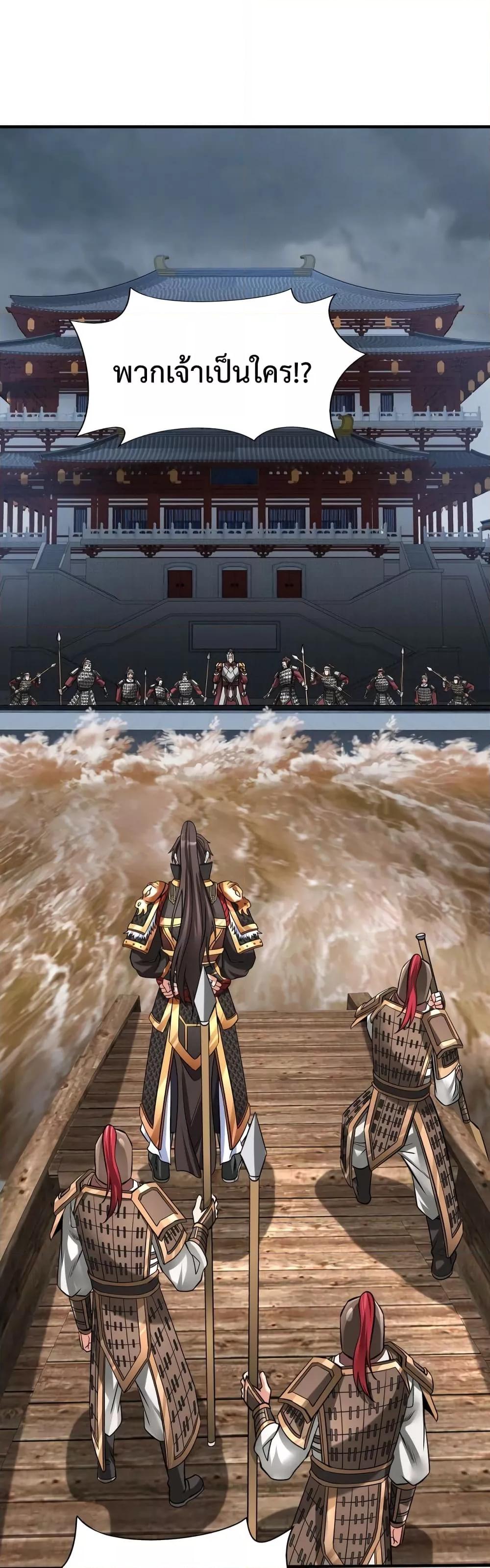I Kill To Be God เป็นหนึ่งใต้หล้าด้วยระบบสังหารสุดแกร่ง ตอนที่ 62 หน้า 15
