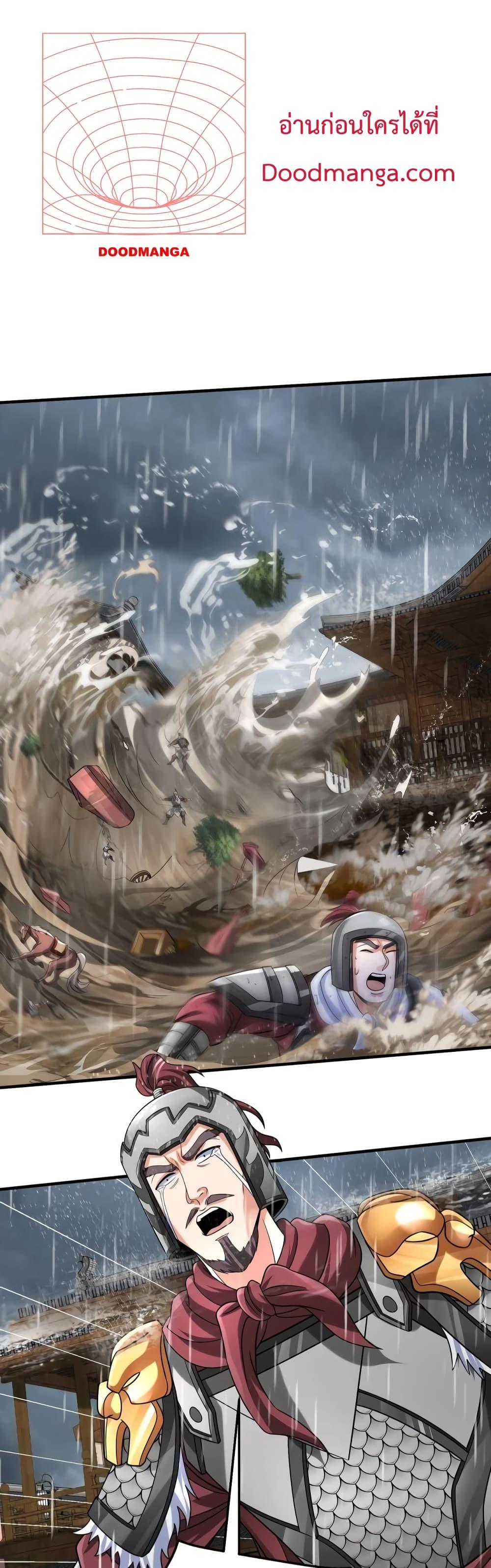 I Kill To Be God เป็นหนึ่งใต้หล้าด้วยระบบสังหารสุดแกร่ง ตอนที่ 62 หน้า 5