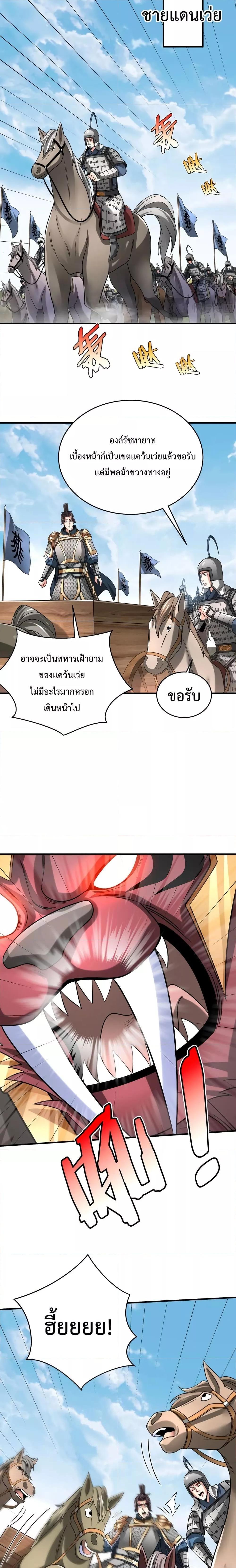 I Kill To Be God เป็นหนึ่งใต้หล้าด้วยระบบสังหารสุดแกร่ง ตอนที่ 63 หน้า 11