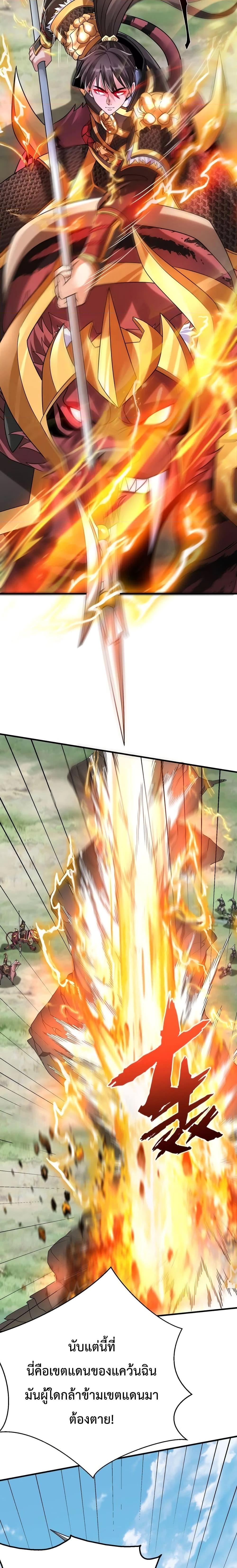 I Kill To Be God เป็นหนึ่งใต้หล้าด้วยระบบสังหารสุดแกร่ง ตอนที่ 63 หน้า 15