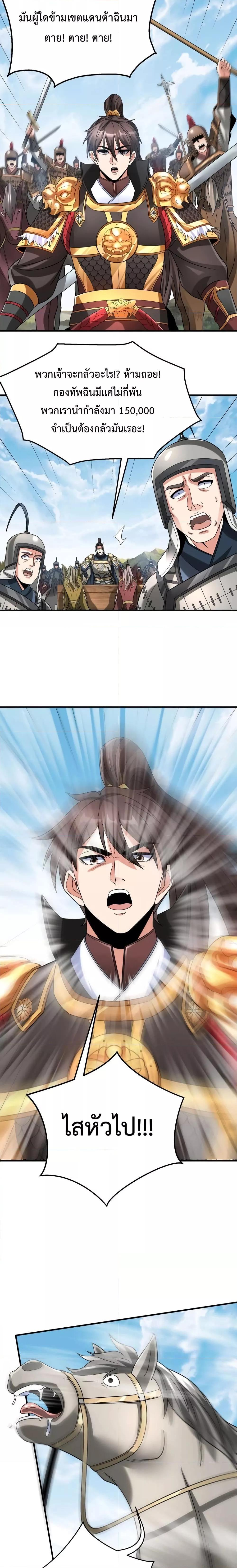 I Kill To Be God เป็นหนึ่งใต้หล้าด้วยระบบสังหารสุดแกร่ง ตอนที่ 63 หน้า 16