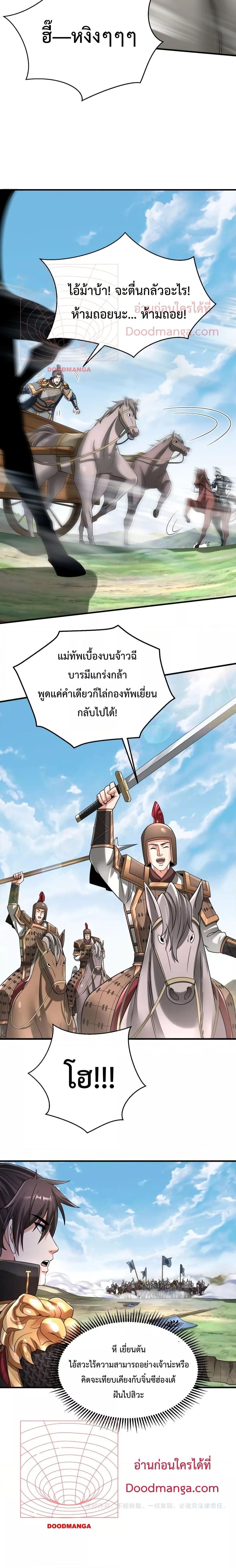 I Kill To Be God เป็นหนึ่งใต้หล้าด้วยระบบสังหารสุดแกร่ง ตอนที่ 63 หน้า 17
