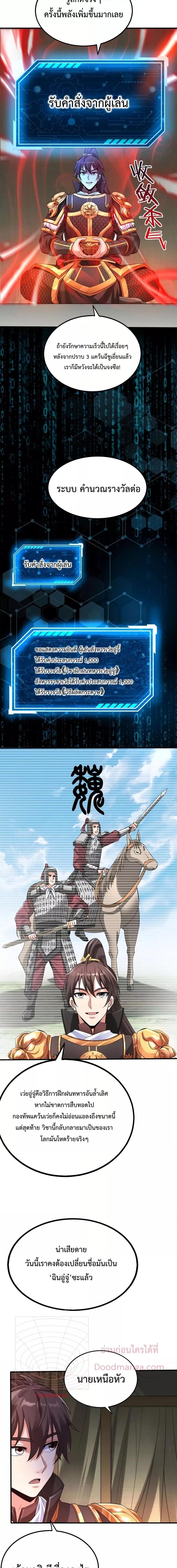 I Kill To Be God เป็นหนึ่งใต้หล้าด้วยระบบสังหารสุดแกร่ง ตอนที่ 64 หน้า 10