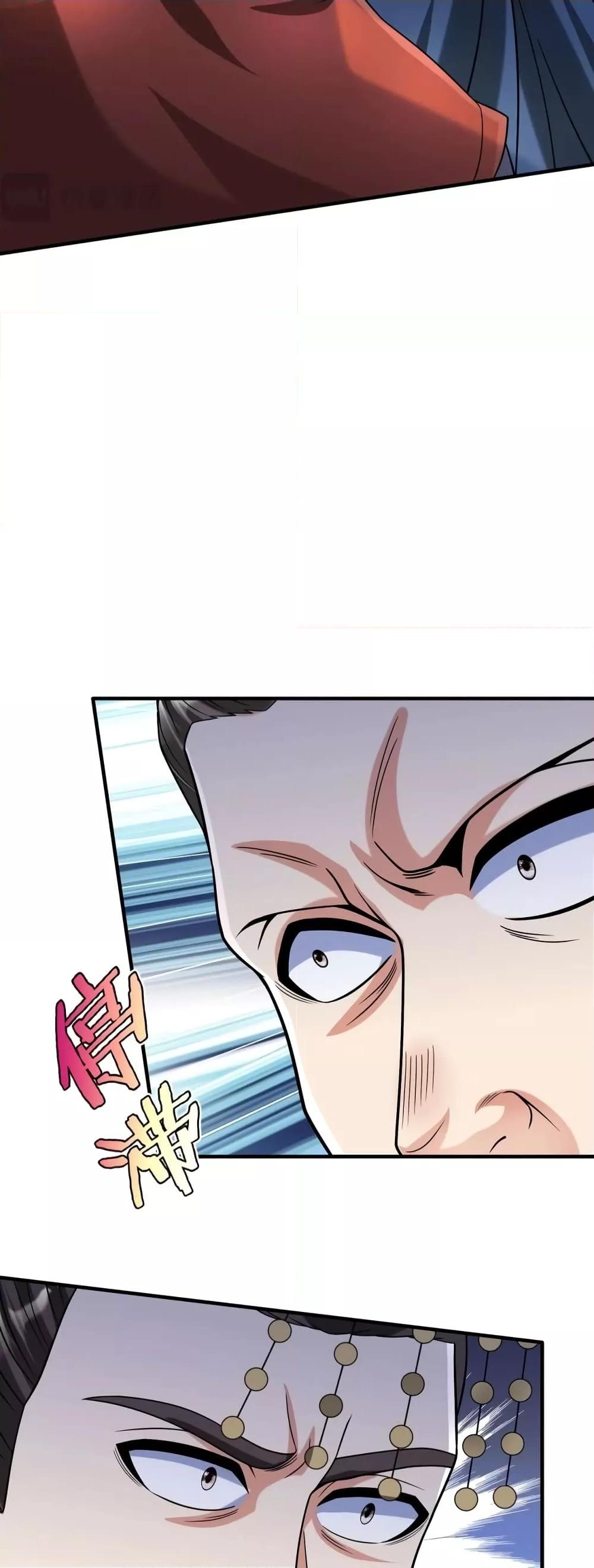 I Kill To Be God เป็นหนึ่งใต้หล้าด้วยระบบสังหารสุดแกร่ง ตอนที่ 68 หน้า 20