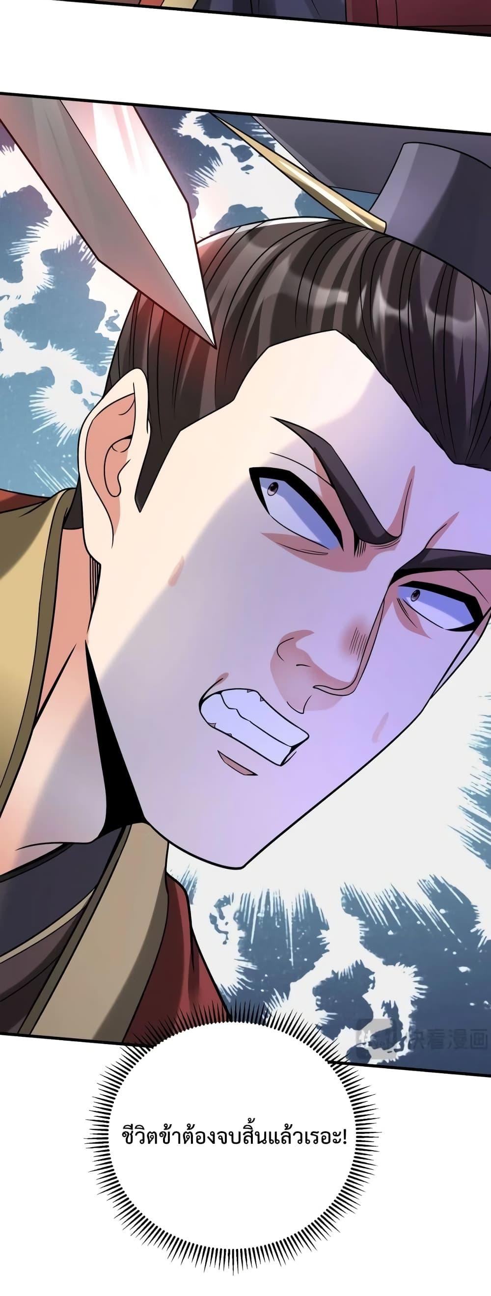 I Kill To Be God เป็นหนึ่งใต้หล้าด้วยระบบสังหารสุดแกร่ง ตอนที่ 68 หน้า 23