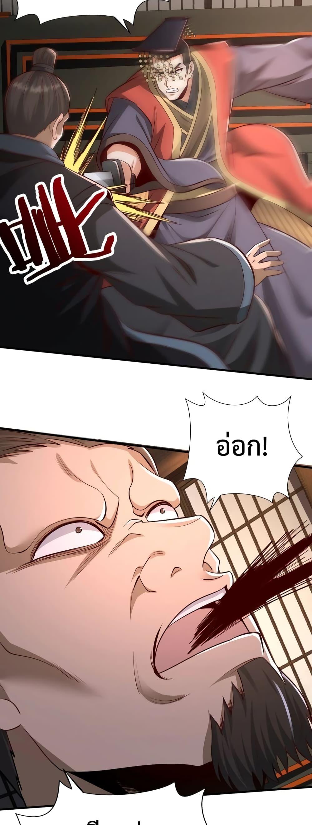 I Kill To Be God เป็นหนึ่งใต้หล้าด้วยระบบสังหารสุดแกร่ง ตอนที่ 68 หน้า 26