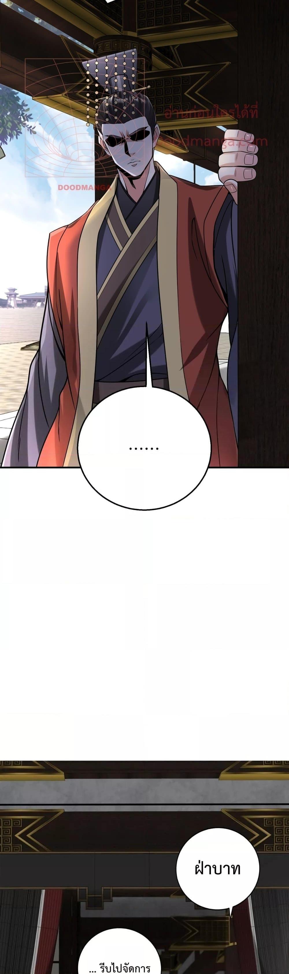 I Kill To Be God เป็นหนึ่งใต้หล้าด้วยระบบสังหารสุดแกร่ง ตอนที่ 73 หน้า 8