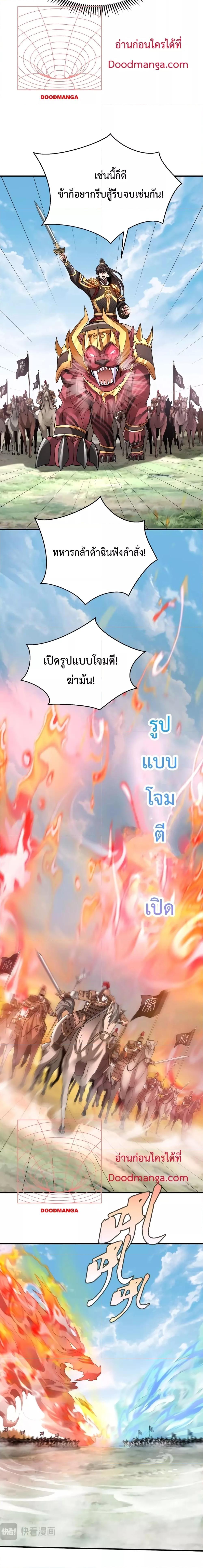 I Kill To Be God เป็นหนึ่งใต้หล้าด้วยระบบสังหารสุดแกร่ง ตอนที่ 76 หน้า 12