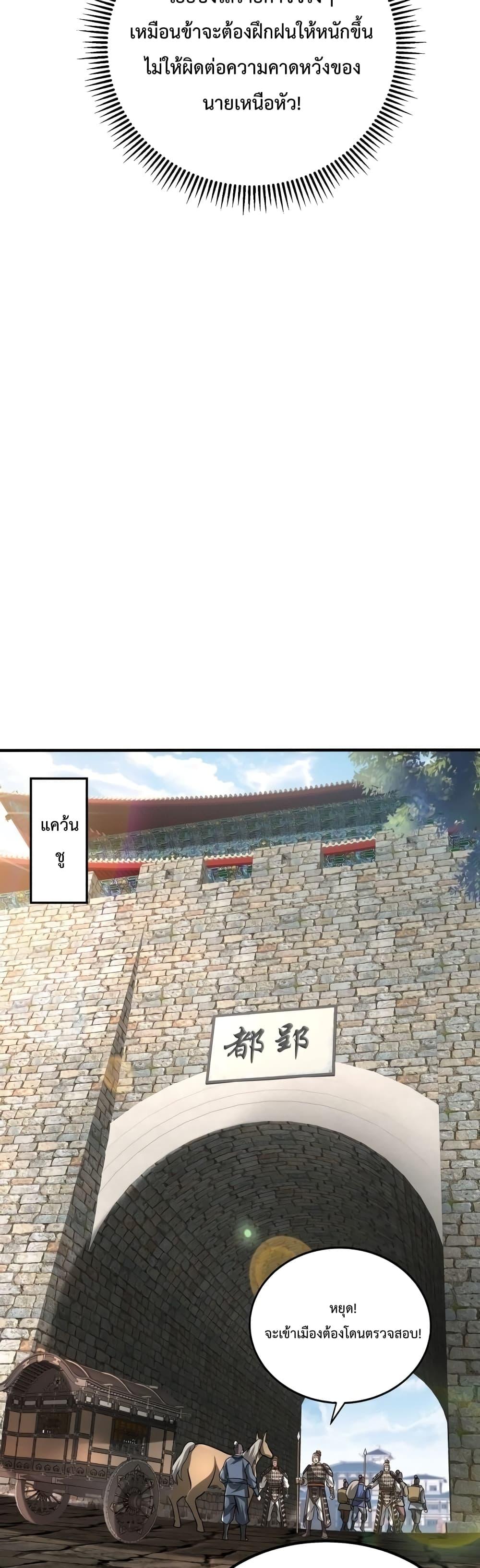 I Kill To Be God เป็นหนึ่งใต้หล้าด้วยระบบสังหารสุดแกร่ง ตอนที่ 80 หน้า 19