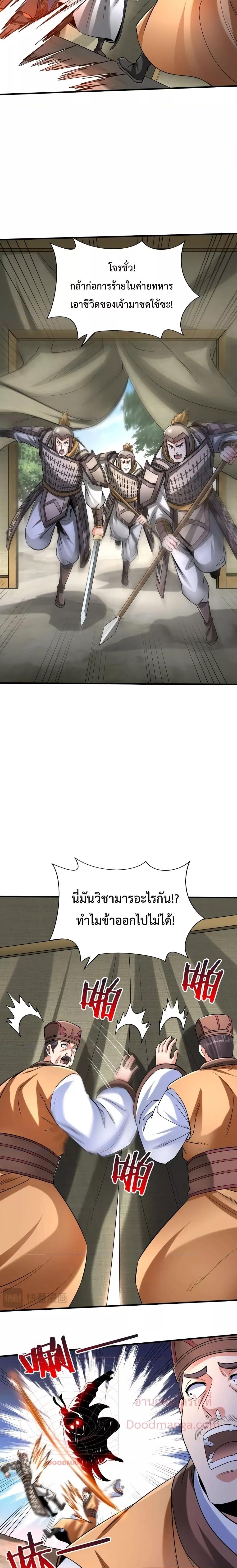 I Kill To Be God เป็นหนึ่งใต้หล้าด้วยระบบสังหารสุดแกร่ง ตอนที่ 83 หน้า 15