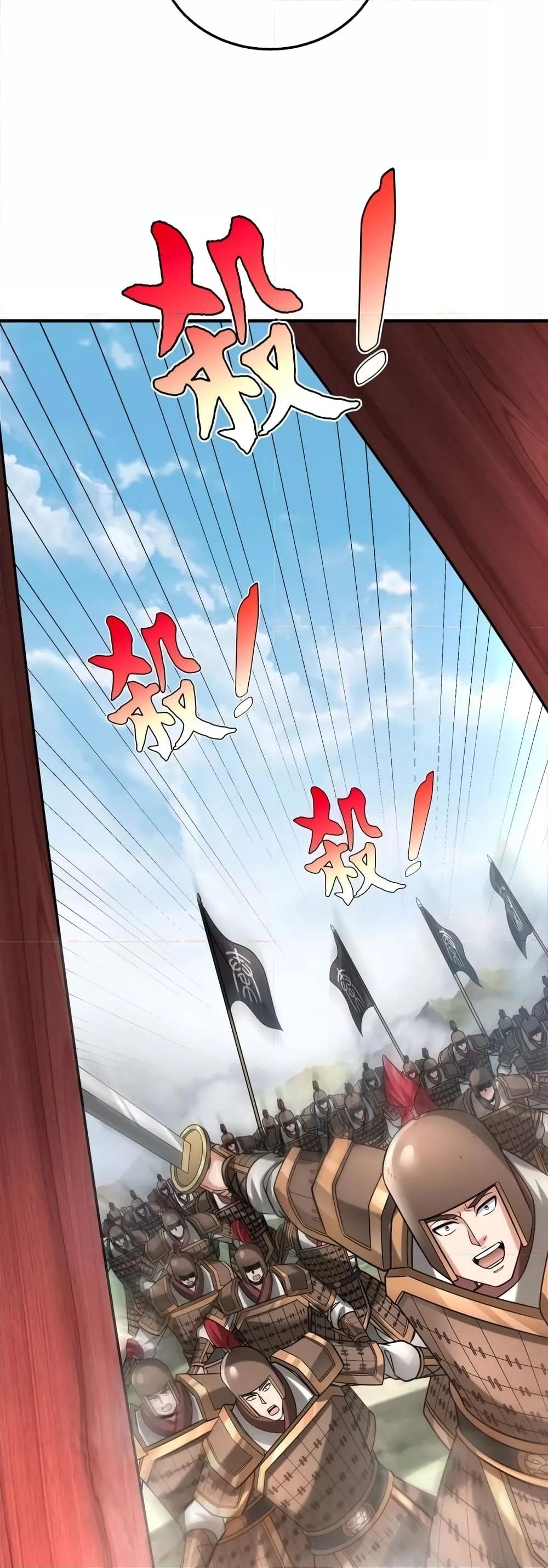 I Kill To Be God เป็นหนึ่งใต้หล้าด้วยระบบสังหารสุดแกร่ง ตอนที่ 84 หน้า 18