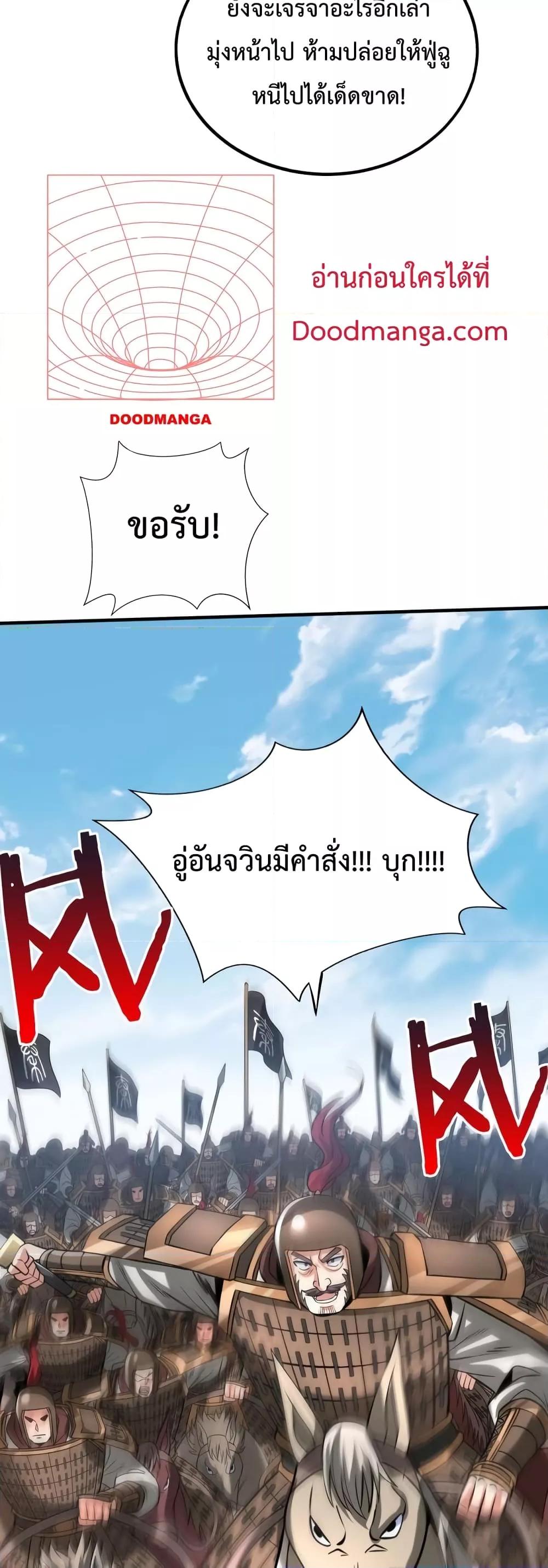 I Kill To Be God เป็นหนึ่งใต้หล้าด้วยระบบสังหารสุดแกร่ง ตอนที่ 84 หน้า 34