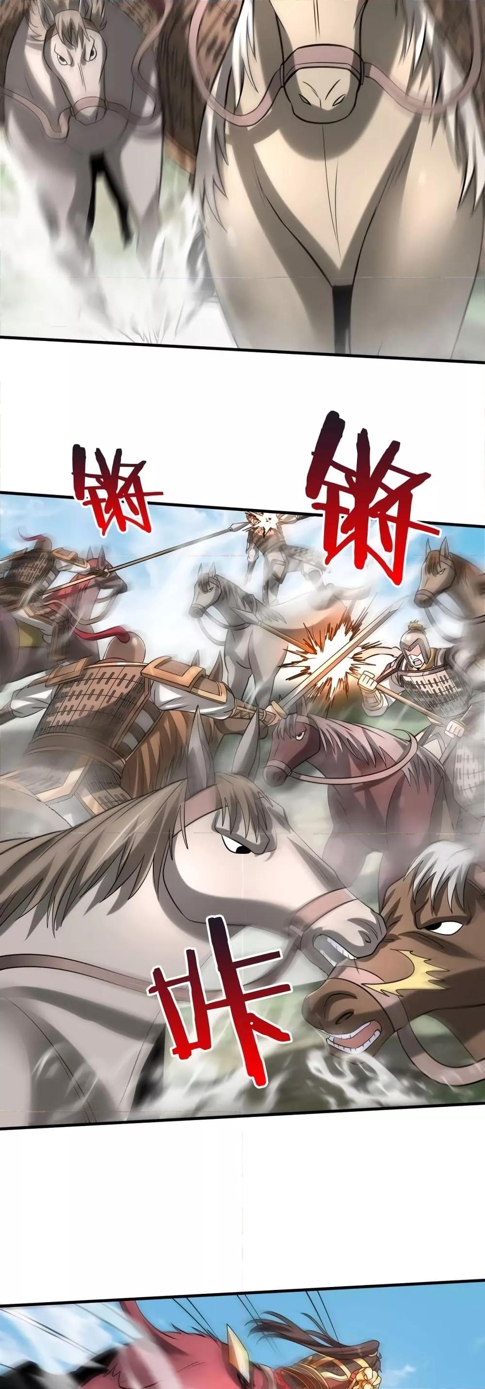 I Kill To Be God เป็นหนึ่งใต้หล้าด้วยระบบสังหารสุดแกร่ง ตอนที่ 84 หน้า 35