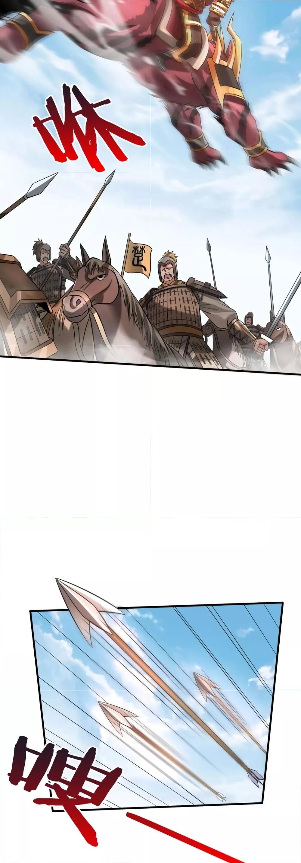 I Kill To Be God เป็นหนึ่งใต้หล้าด้วยระบบสังหารสุดแกร่ง ตอนที่ 84 หน้า 36