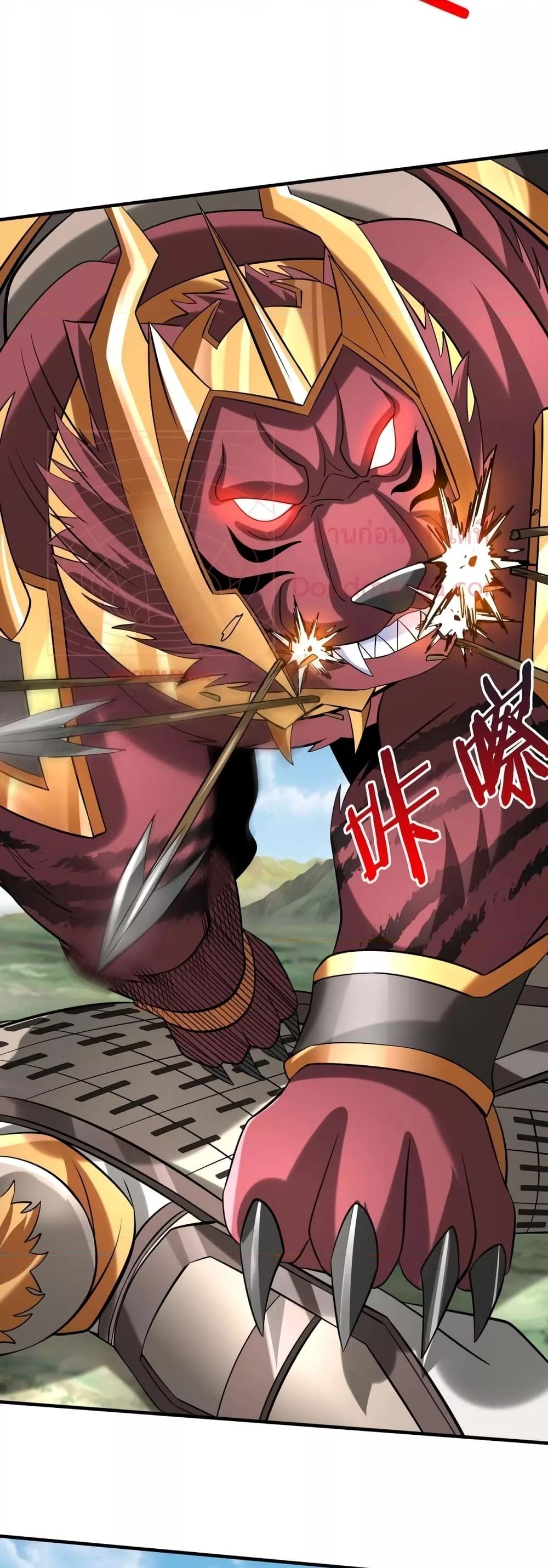 I Kill To Be God เป็นหนึ่งใต้หล้าด้วยระบบสังหารสุดแกร่ง ตอนที่ 84 หน้า 37