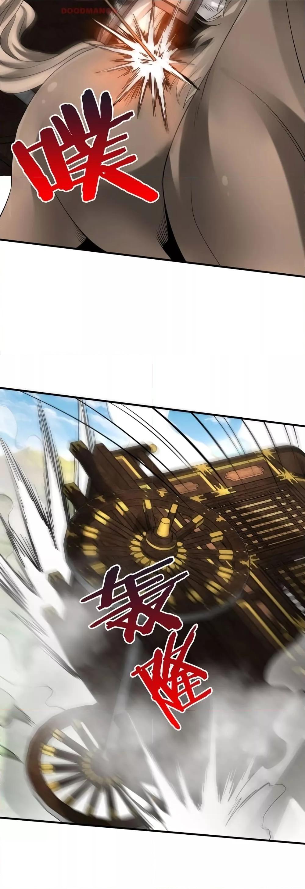 I Kill To Be God เป็นหนึ่งใต้หล้าด้วยระบบสังหารสุดแกร่ง ตอนที่ 85 หน้า 10