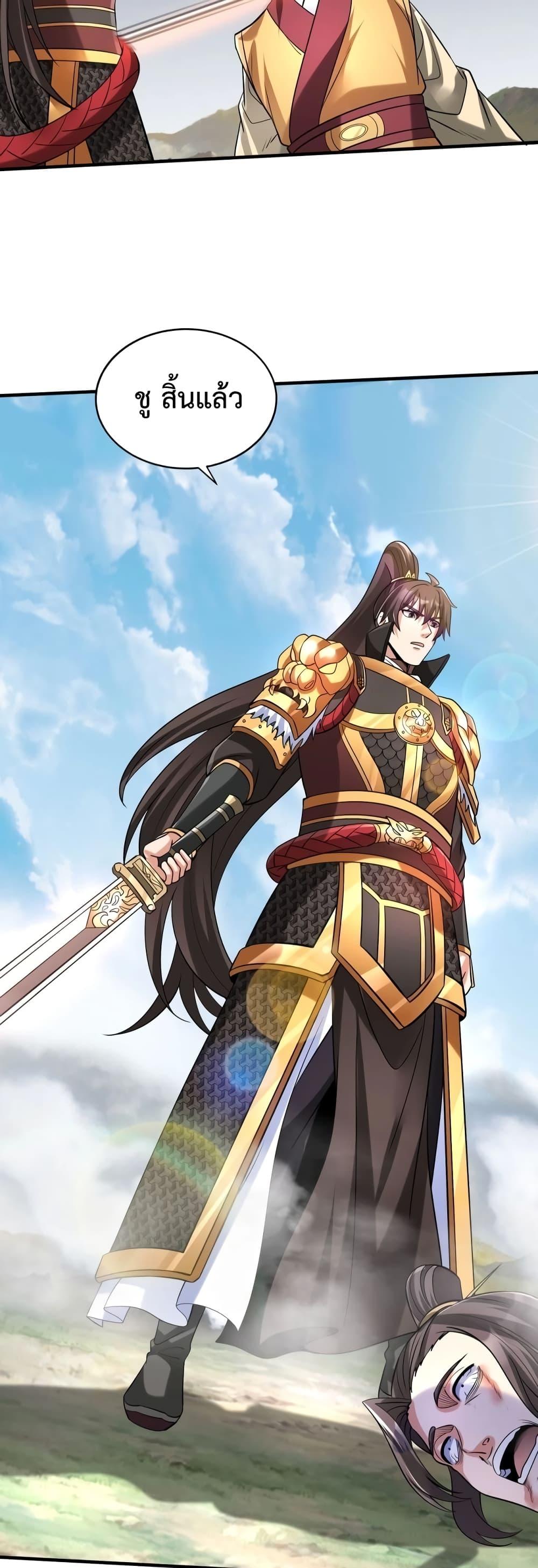 I Kill To Be God เป็นหนึ่งใต้หล้าด้วยระบบสังหารสุดแกร่ง ตอนที่ 85 หน้า 14