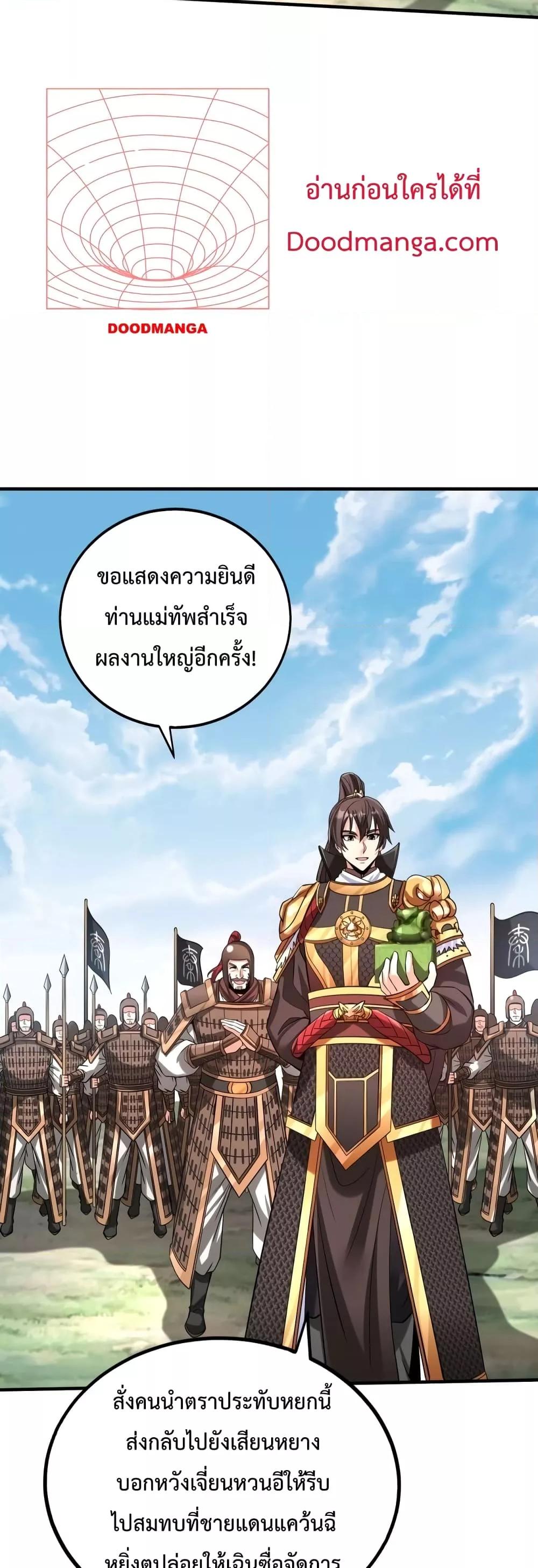 I Kill To Be God เป็นหนึ่งใต้หล้าด้วยระบบสังหารสุดแกร่ง ตอนที่ 85 หน้า 15