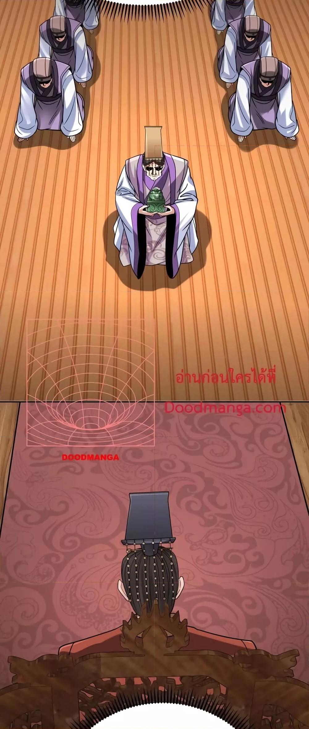 I Kill To Be God เป็นหนึ่งใต้หล้าด้วยระบบสังหารสุดแกร่ง ตอนที่ 86 หน้า 17