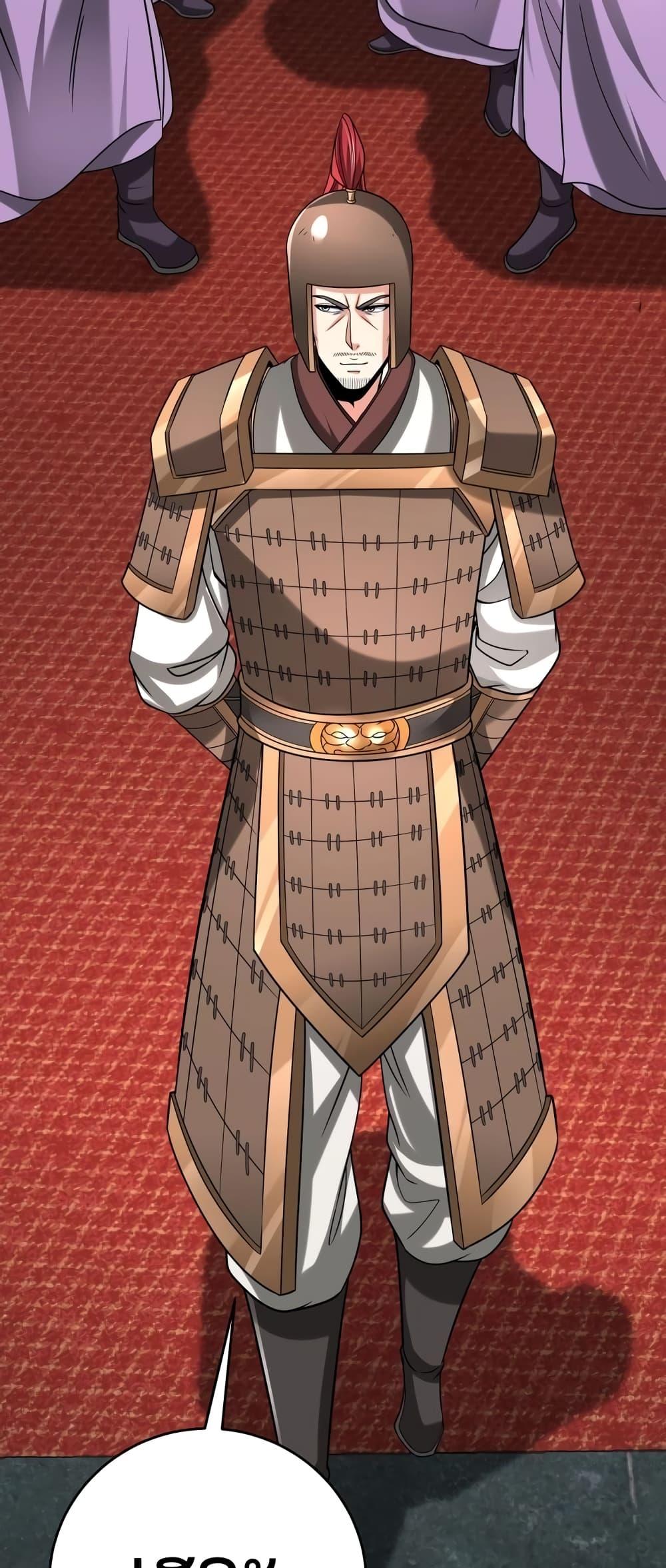 I Kill To Be God เป็นหนึ่งใต้หล้าด้วยระบบสังหารสุดแกร่ง ตอนที่ 86 หน้า 23