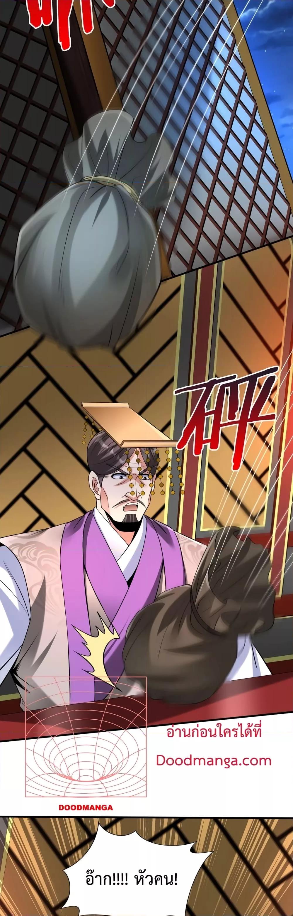 I Kill To Be God เป็นหนึ่งใต้หล้าด้วยระบบสังหารสุดแกร่ง ตอนที่ 87 หน้า 18