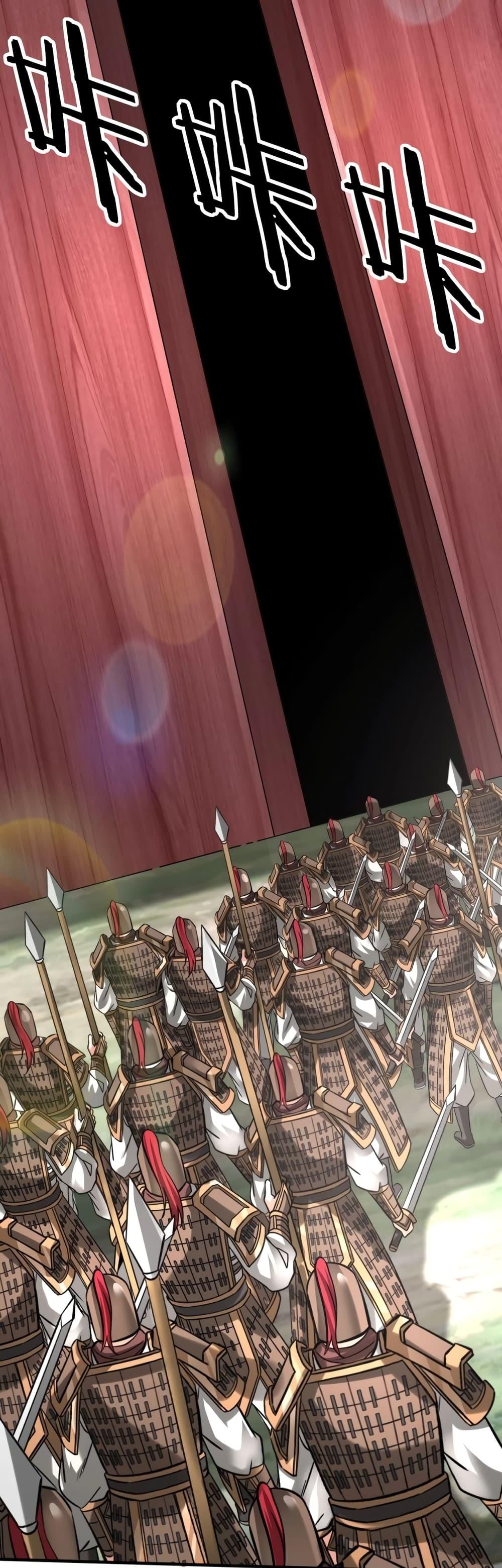 I Kill To Be God เป็นหนึ่งใต้หล้าด้วยระบบสังหารสุดแกร่ง ตอนที่ 87 หน้า 28