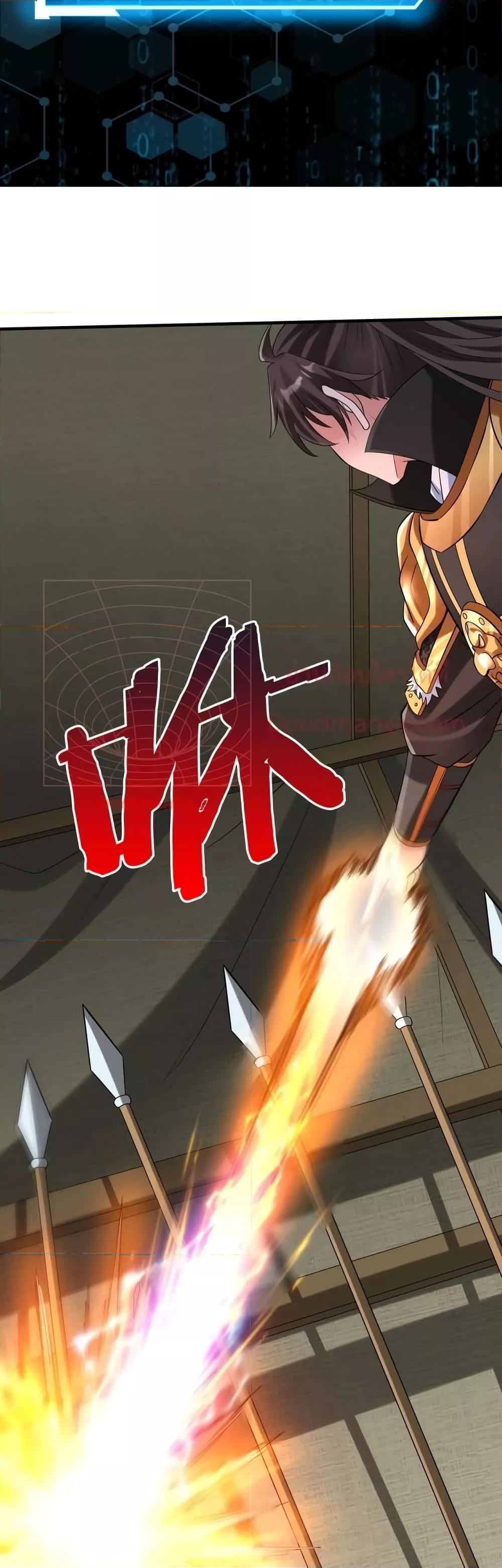 I Kill To Be God เป็นหนึ่งใต้หล้าด้วยระบบสังหารสุดแกร่ง ตอนที่ 87 หน้า 9