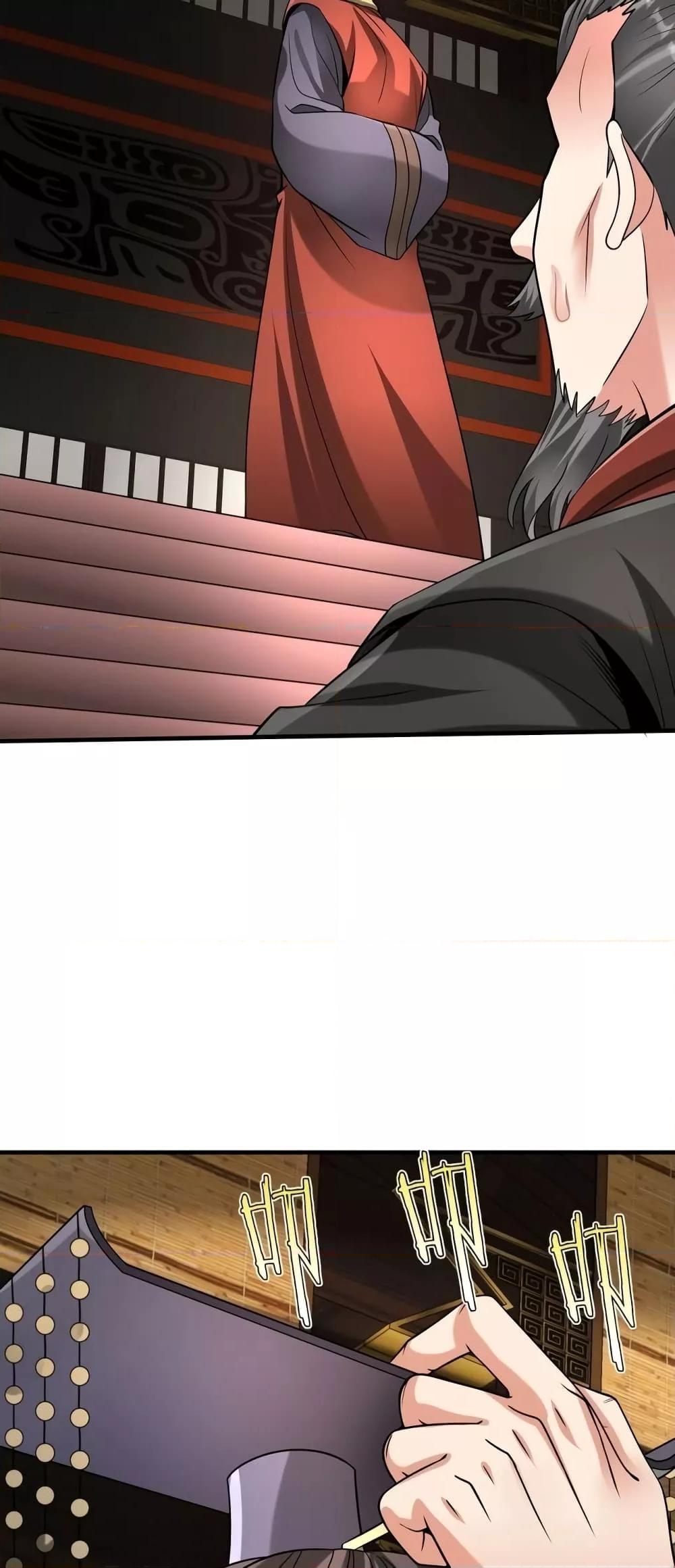 I Kill To Be God เป็นหนึ่งใต้หล้าด้วยระบบสังหารสุดแกร่ง ตอนที่ 88 หน้า 15