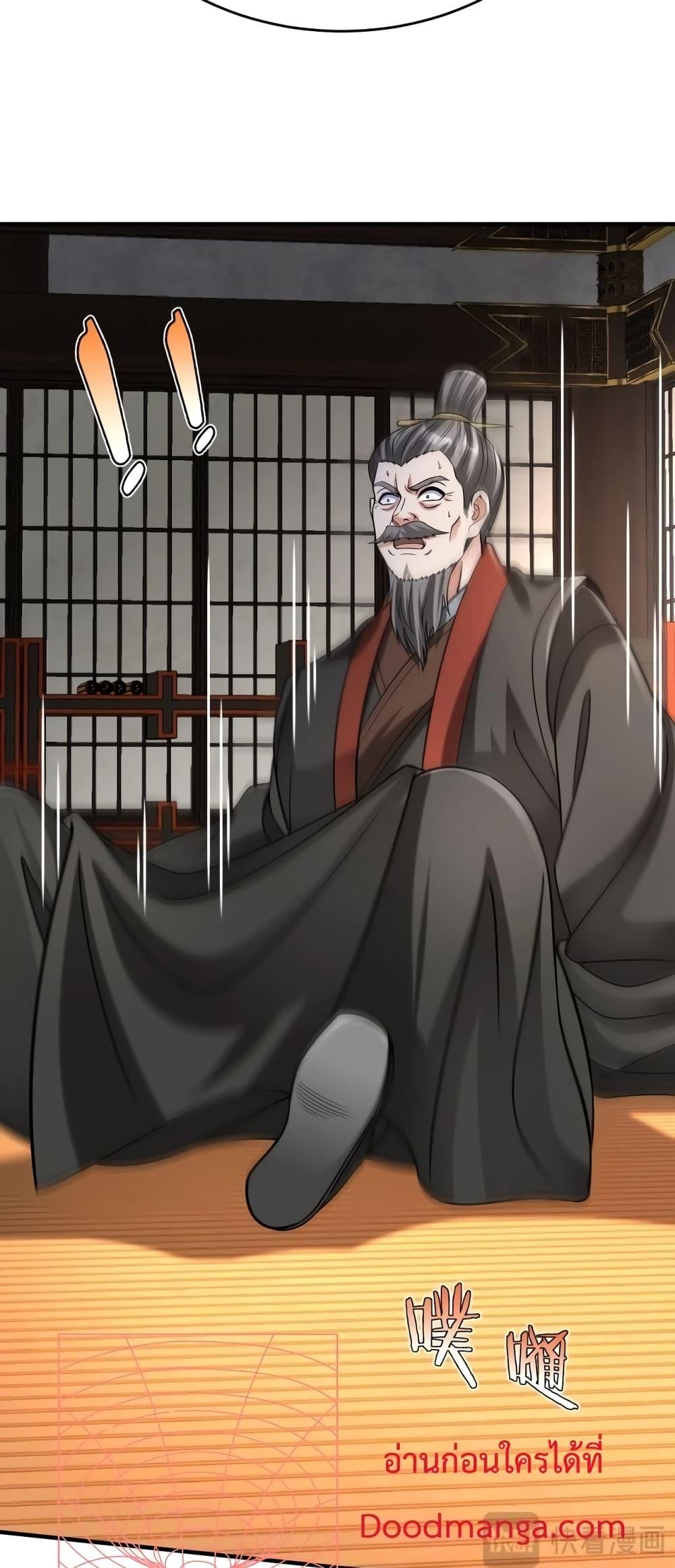 I Kill To Be God เป็นหนึ่งใต้หล้าด้วยระบบสังหารสุดแกร่ง ตอนที่ 88 หน้า 17