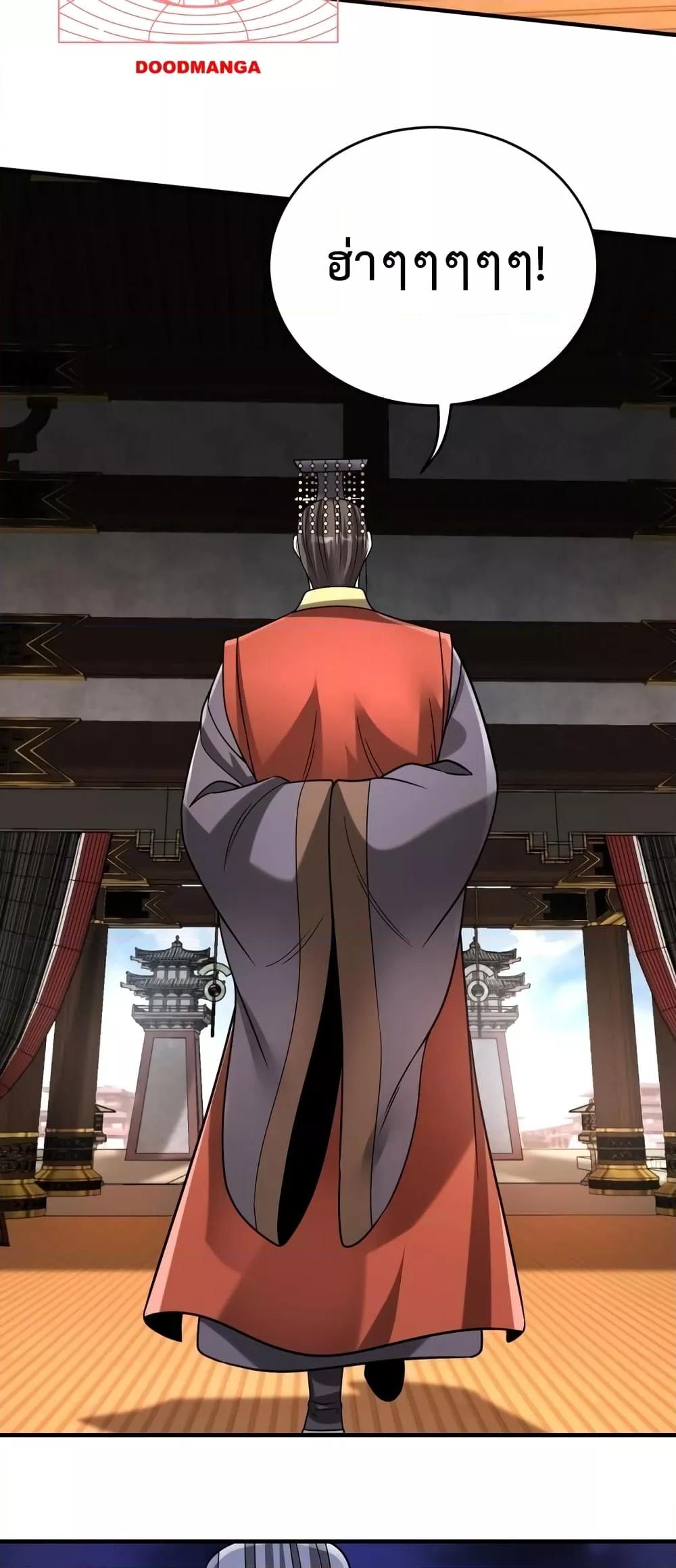 I Kill To Be God เป็นหนึ่งใต้หล้าด้วยระบบสังหารสุดแกร่ง ตอนที่ 88 หน้า 18