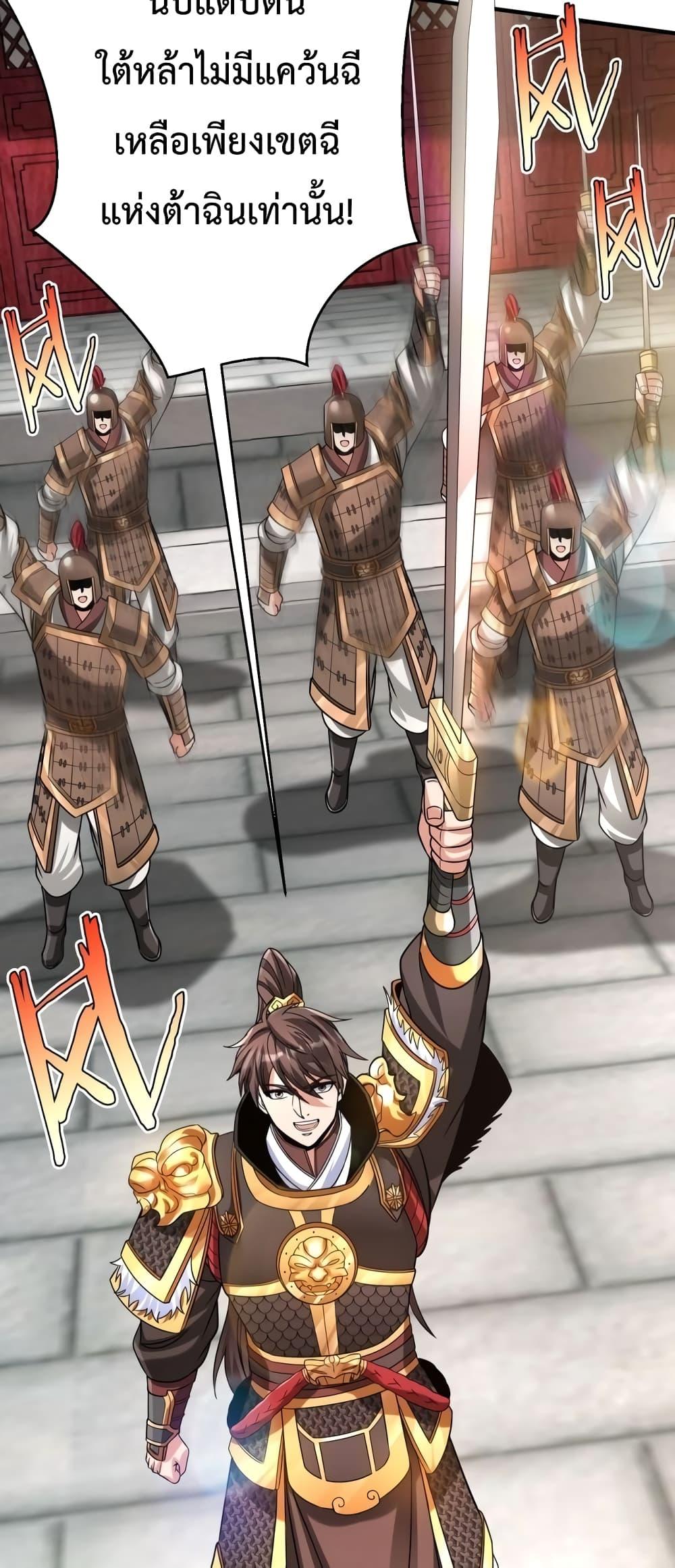 I Kill To Be God เป็นหนึ่งใต้หล้าด้วยระบบสังหารสุดแกร่ง ตอนที่ 88 หน้า 27