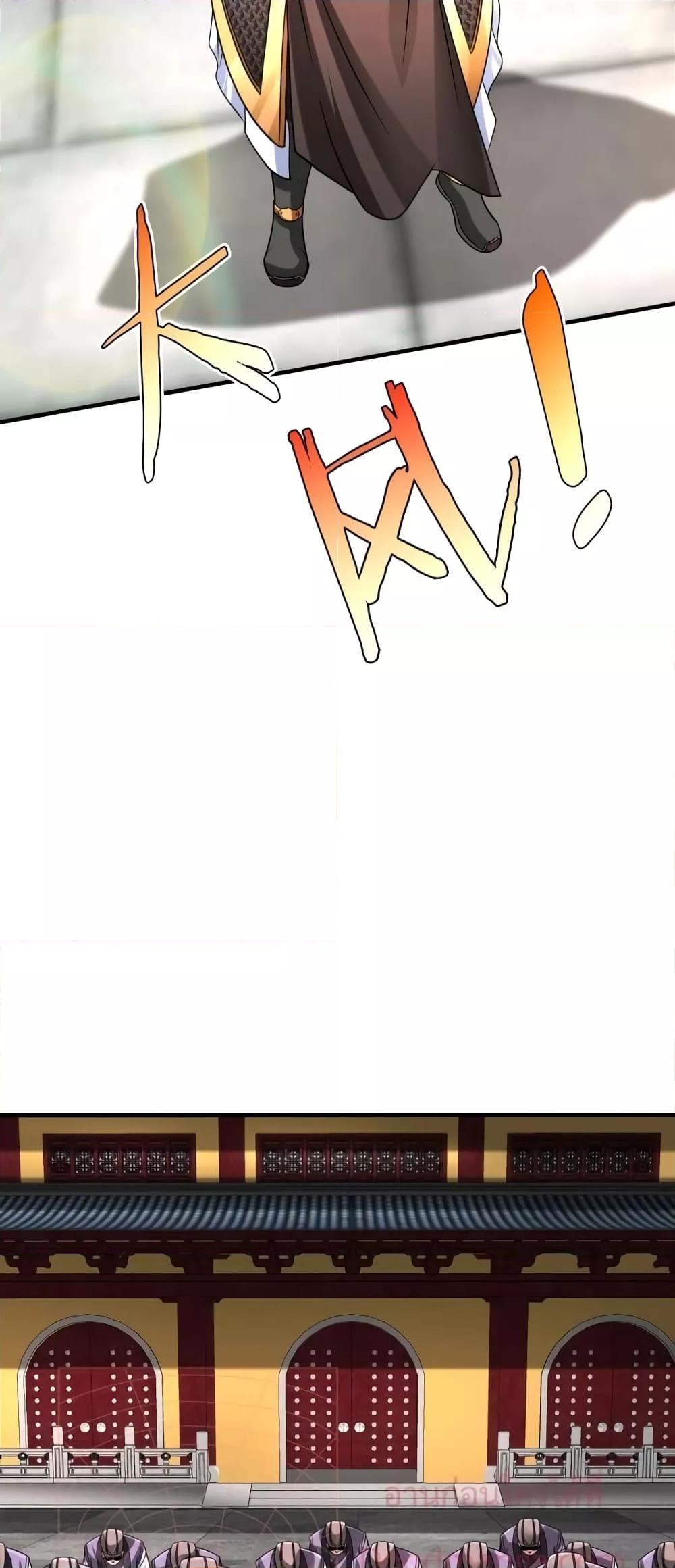 I Kill To Be God เป็นหนึ่งใต้หล้าด้วยระบบสังหารสุดแกร่ง ตอนที่ 88 หน้า 28