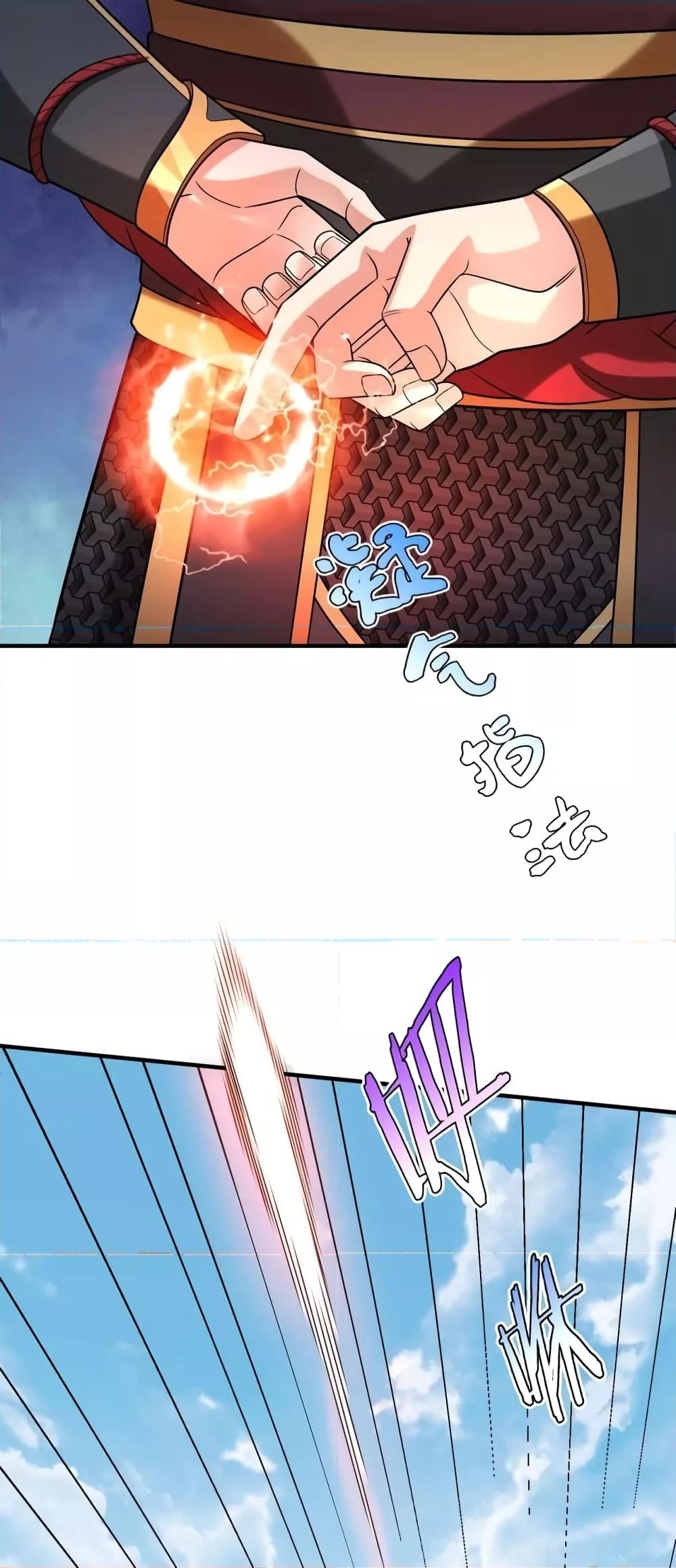 I Kill To Be God เป็นหนึ่งใต้หล้าด้วยระบบสังหารสุดแกร่ง ตอนที่ 88 หน้า 33