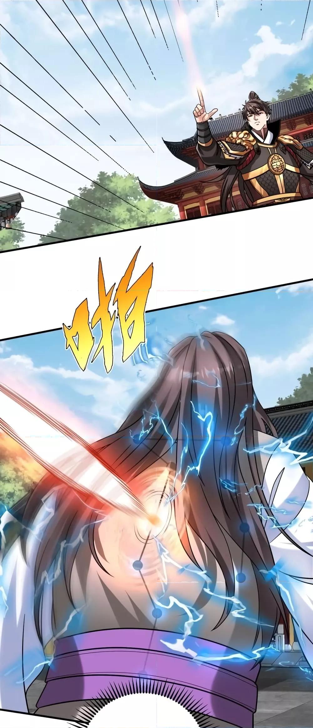 I Kill To Be God เป็นหนึ่งใต้หล้าด้วยระบบสังหารสุดแกร่ง ตอนที่ 88 หน้า 34