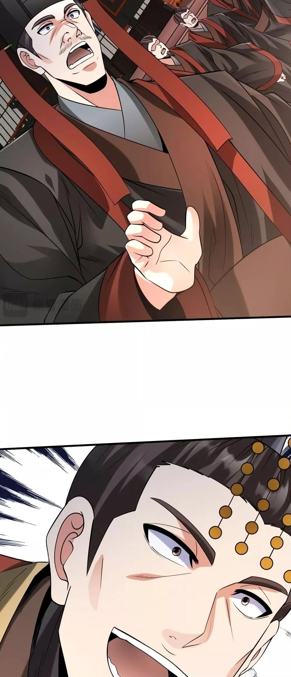 I Kill To Be God เป็นหนึ่งใต้หล้าด้วยระบบสังหารสุดแกร่ง ตอนที่ 88 หน้า 4