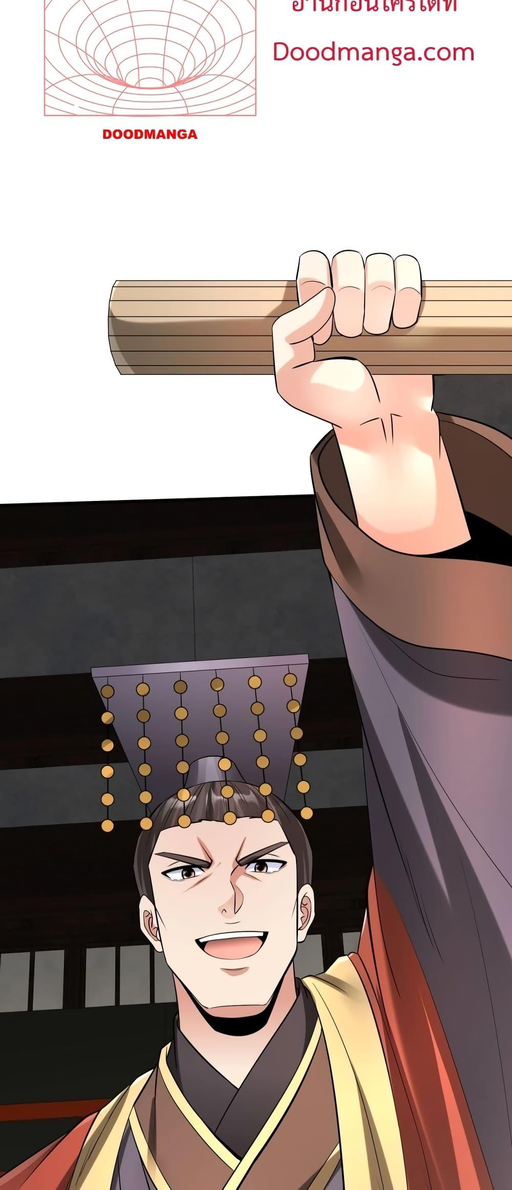 I Kill To Be God เป็นหนึ่งใต้หล้าด้วยระบบสังหารสุดแกร่ง ตอนที่ 88 หน้า 7