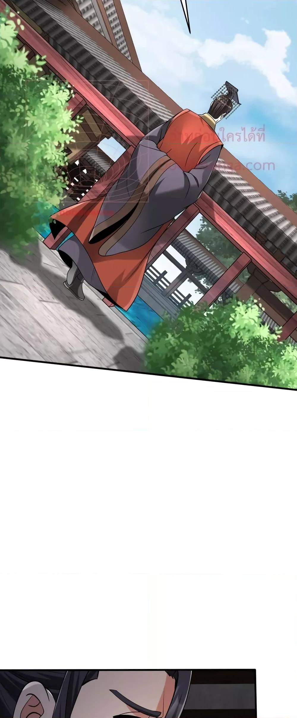 I Kill To Be God เป็นหนึ่งใต้หล้าด้วยระบบสังหารสุดแกร่ง ตอนที่ 89 หน้า 11