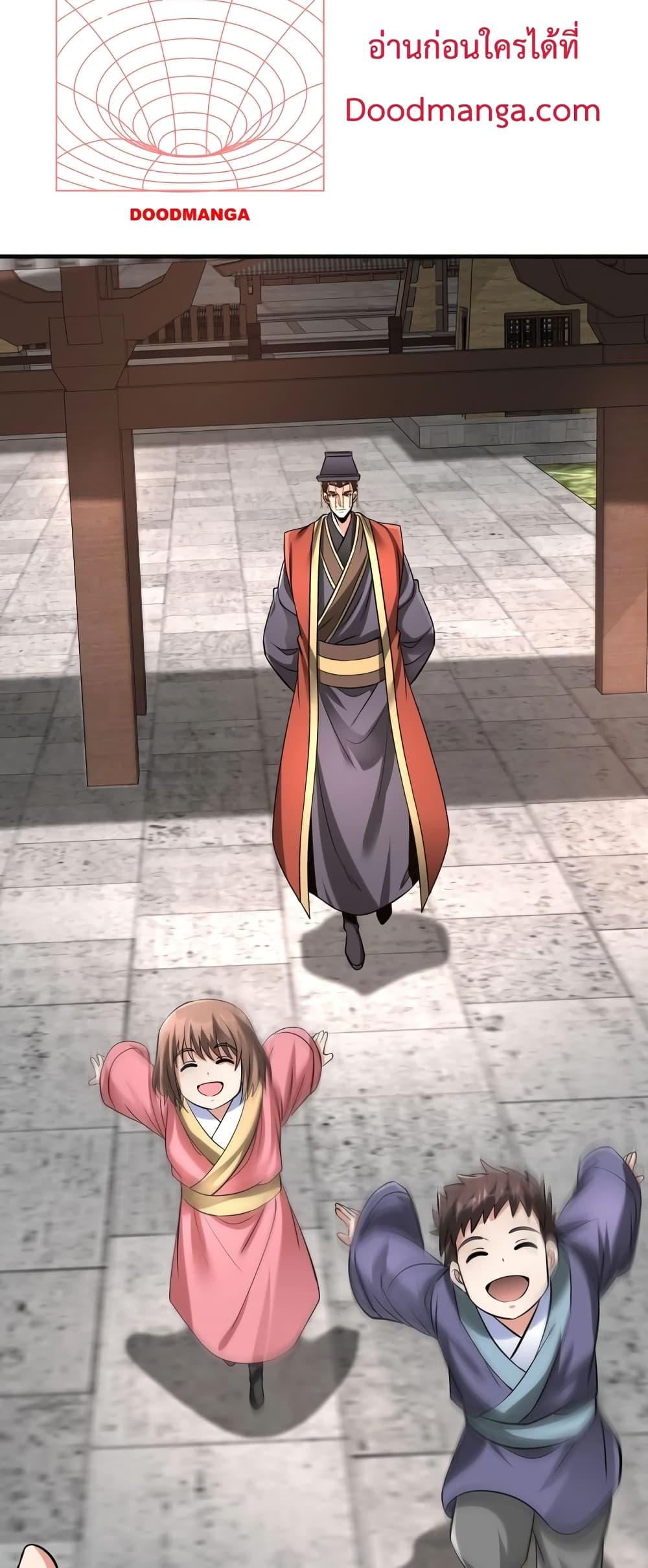 I Kill To Be God เป็นหนึ่งใต้หล้าด้วยระบบสังหารสุดแกร่ง ตอนที่ 89 หน้า 33