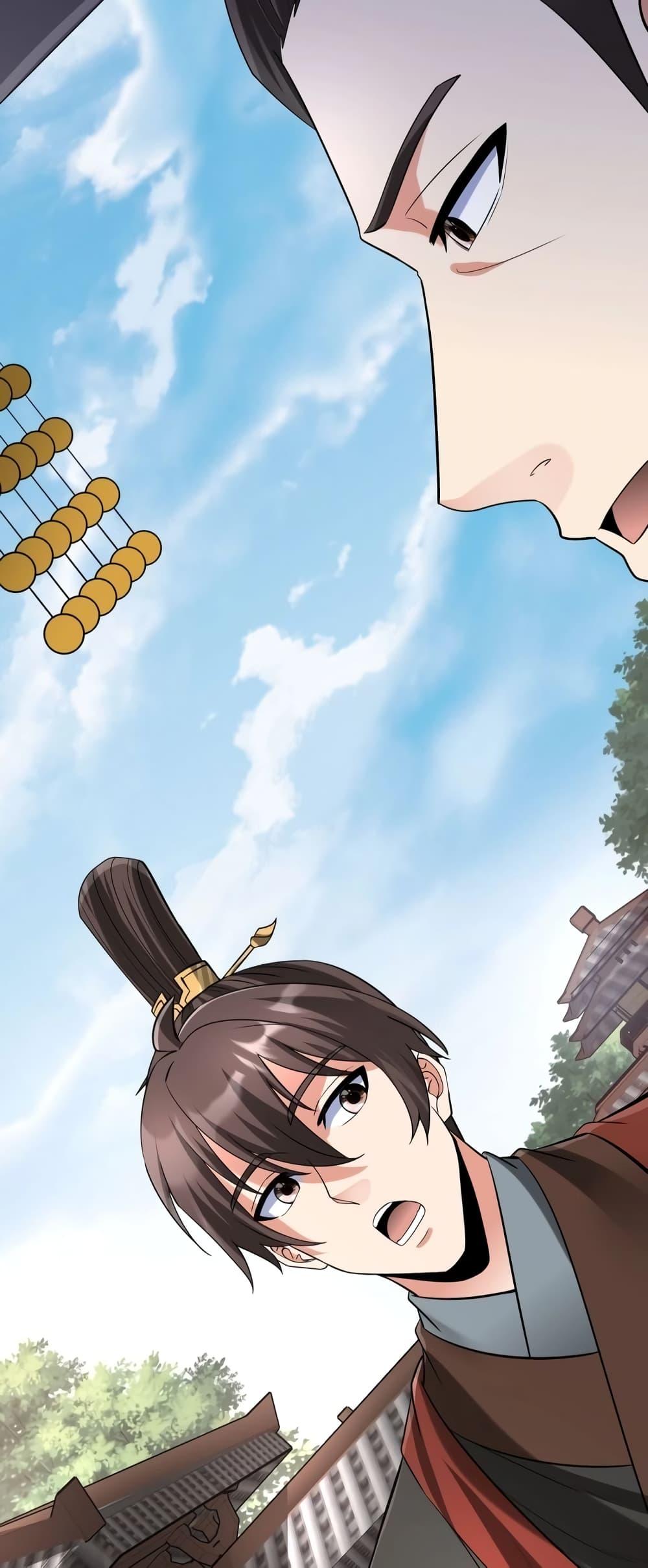 I Kill To Be God เป็นหนึ่งใต้หล้าด้วยระบบสังหารสุดแกร่ง ตอนที่ 89 หน้า 39