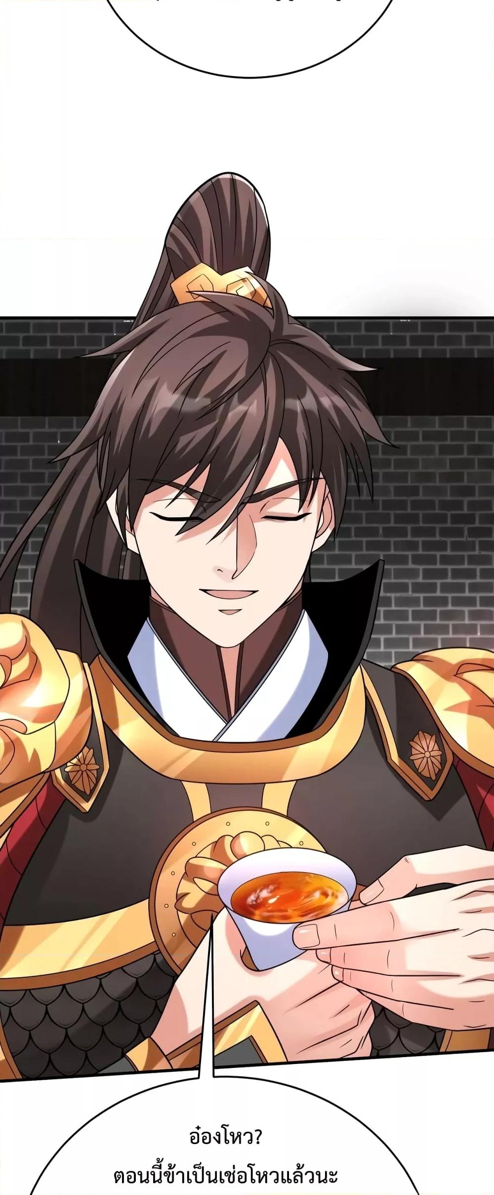 I Kill To Be God เป็นหนึ่งใต้หล้าด้วยระบบสังหารสุดแกร่ง ตอนที่ 89 หน้า 6