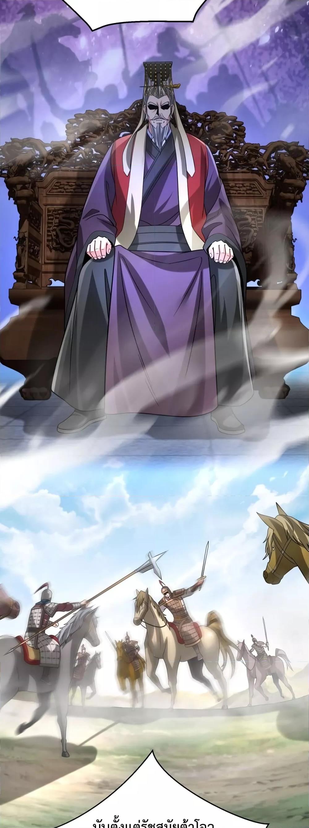 I Kill To Be God เป็นหนึ่งใต้หล้าด้วยระบบสังหารสุดแกร่ง ตอนที่ 90 หน้า 19