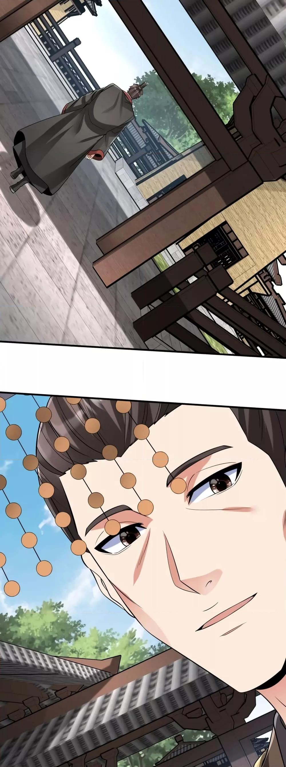 I Kill To Be God เป็นหนึ่งใต้หล้าด้วยระบบสังหารสุดแกร่ง ตอนที่ 90 หน้า 7